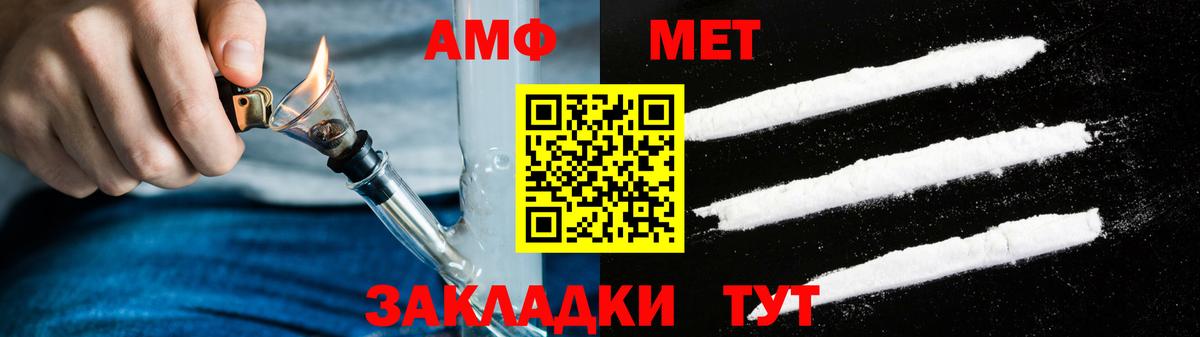 АМФЕТАМИН VHQ  Amphetamine  АМФ  Вход с VPN  Кисловодск 
