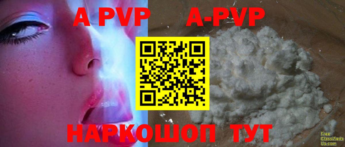 A PVP VHQ Кисловодск