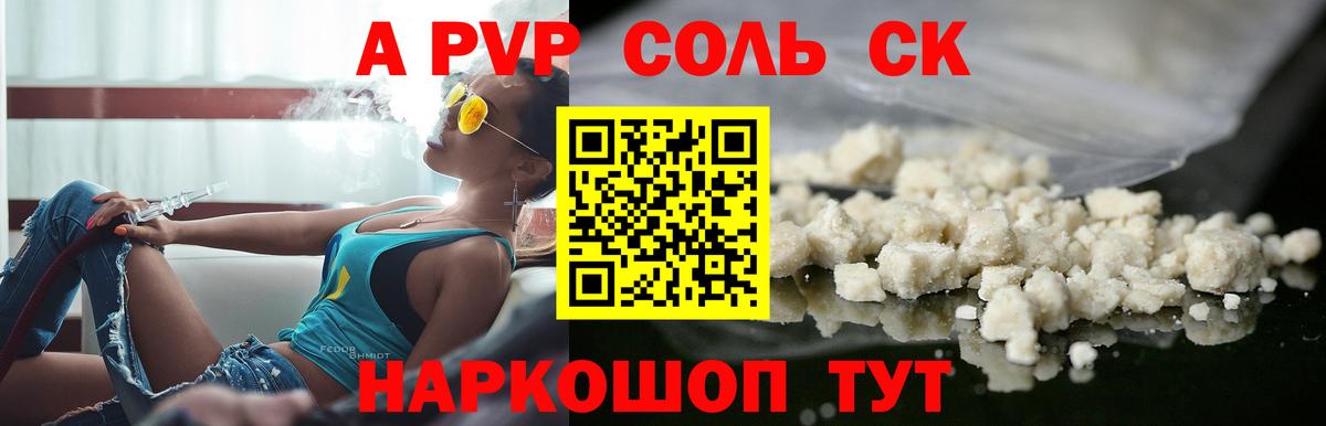 APVP СК  цены наркотик  A PVP СК КРИС  A-PVP  Вход с VPN  Кисловодск  Alpha-PVP VHQ 