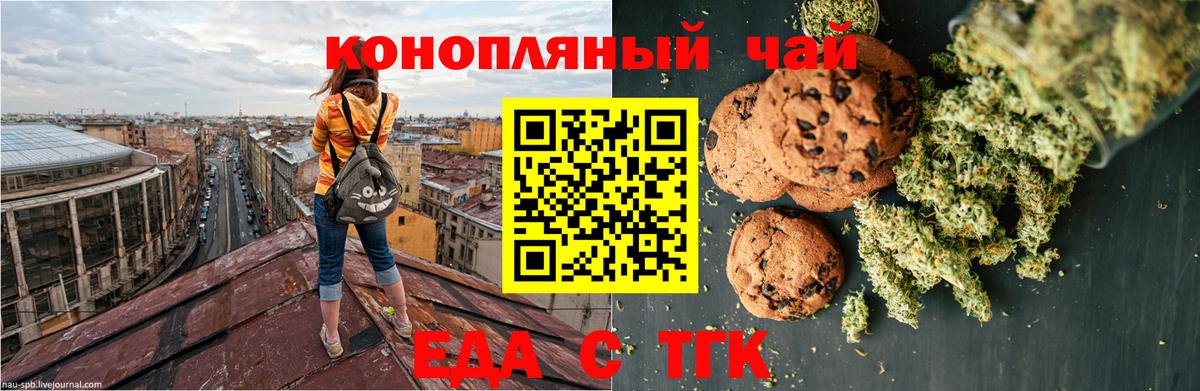 Canna-Cookies марихуана  Кисловодск 