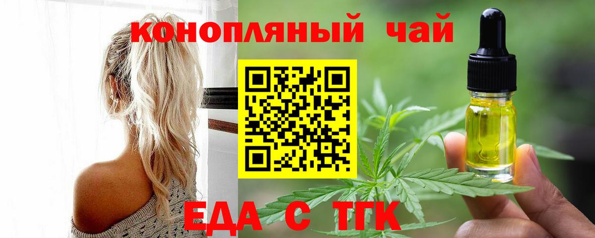 Еда ТГК марихуана Кисловодск