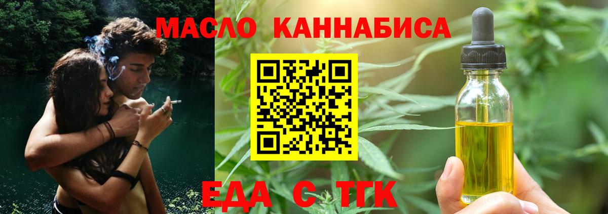 Кисловодск  Печенье с ТГК марихуана  Вход с VPN 