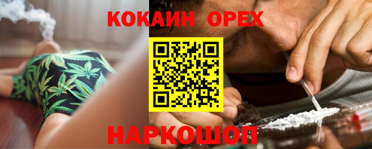 КОКАИН 99% Кисловодск