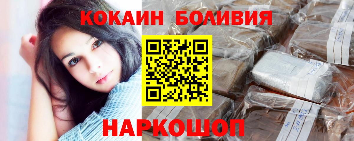 КОКАИН Columbia  Кокаин Перу  Кисловодск  Вход с VPN 