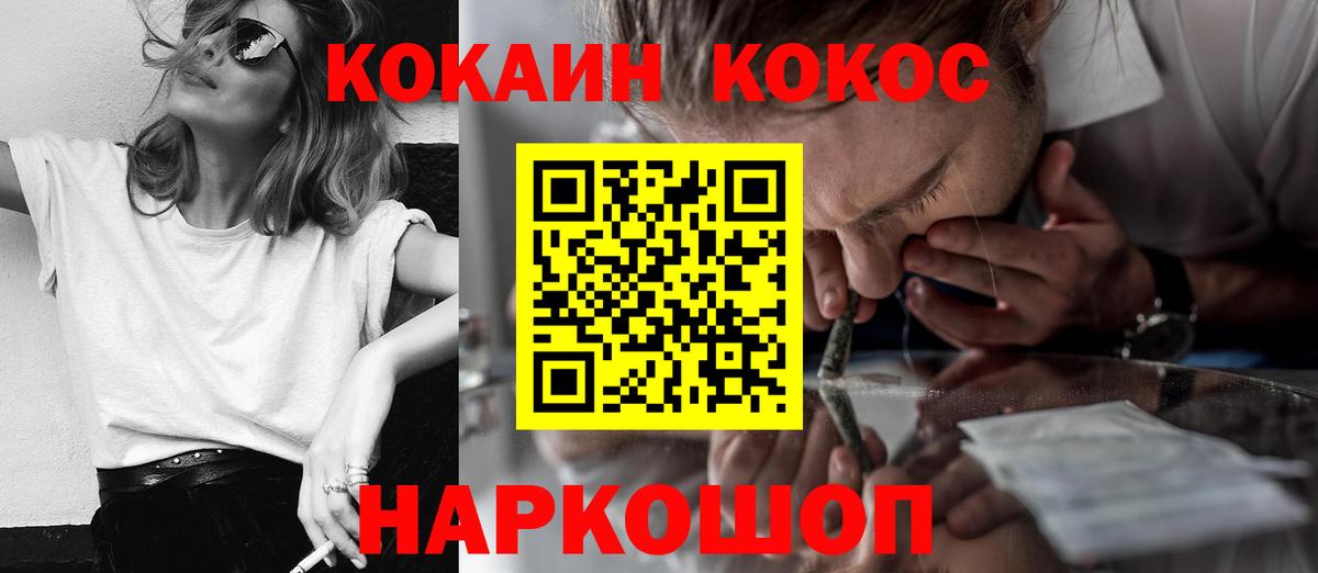 Кокаин Колумбийский  Кисловодск  COCAIN  Cocaine 99% 