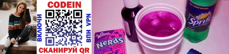 продажа наркотиков  Кисловодск  МЕГА зеркало  Codein Purple Drank 