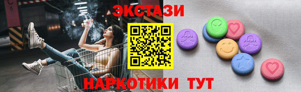 ЭКСТАЗИ 280 MDMA  ЭКСТАЗИ mix  Вход с VPN  Экстази  Кисловодск 