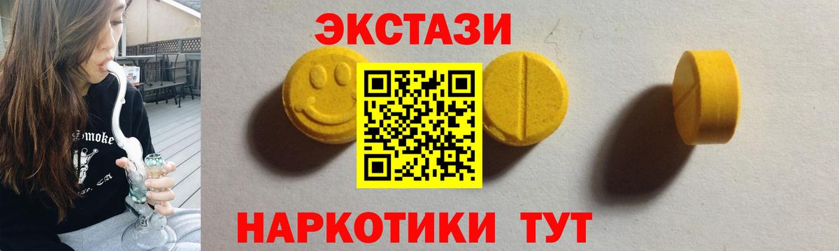 Ecstasy mix  ЭКСТАЗИ 300 mg  Кисловодск 