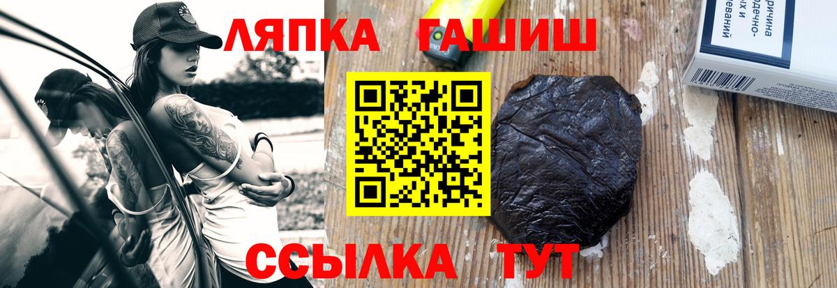 ГАШИШ Cannabis  Кисловодск 