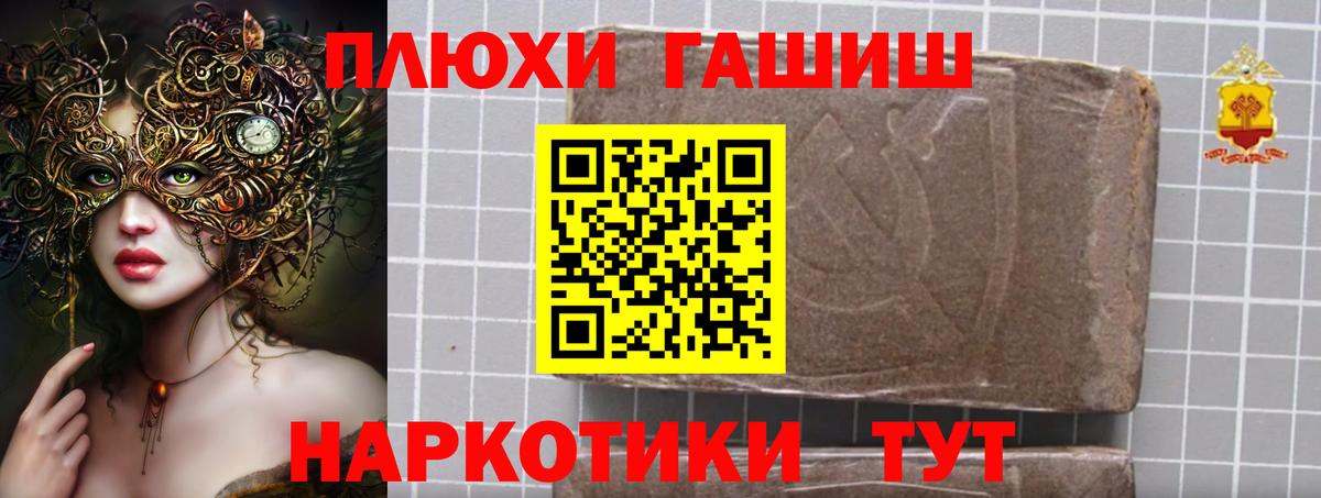 Гашиш hashish Кисловодск