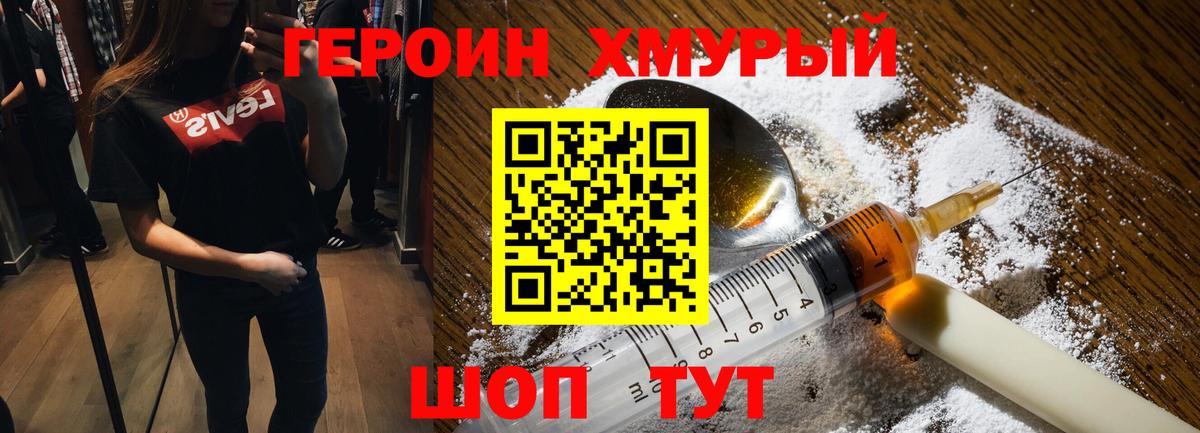 ГЕРОИН  Кисловодск  ГЕРОИН VHQ 