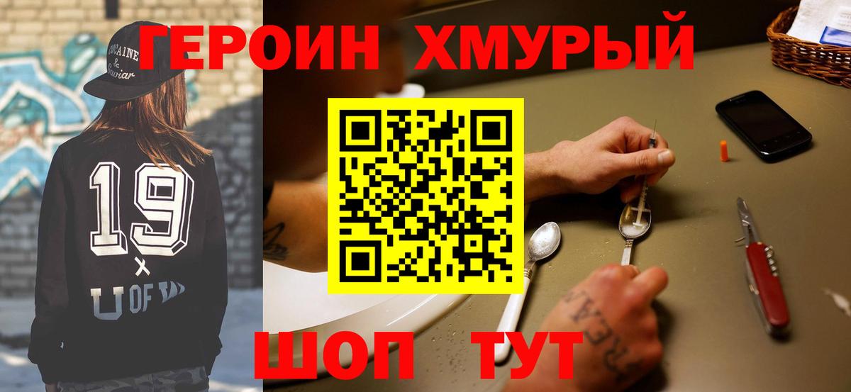 ГЕРОИН афганец Кисловодск