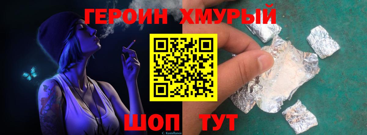 Кисловодск  Героин белый  ГЕРОИН  Вход с VPN 