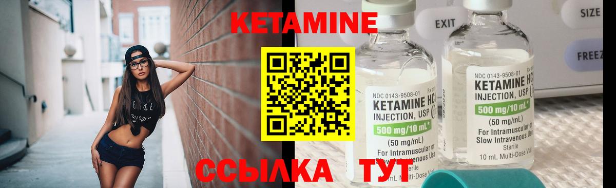 КЕТАМИН ketamine  Кетамин VHQ  Кисловодск 