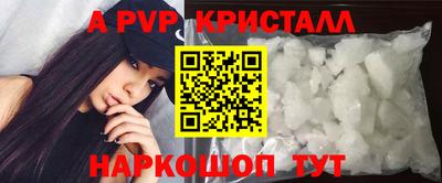 мяу мяу кристалл Волгодонск