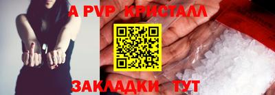 мяу мяу кристалл Волгодонск