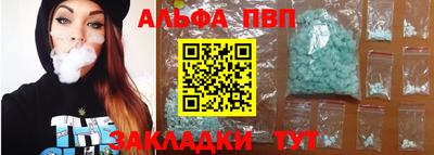 молекула духа Бийск