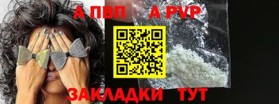 мяу мяу кристалл Волгодонск
