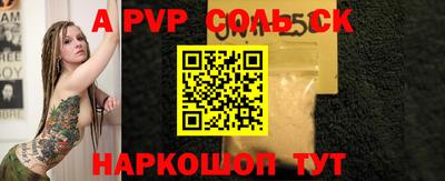 прущие крисы Волжский