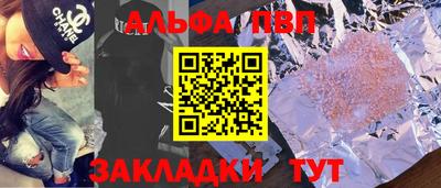 мяу мяу кристалл Волгодонск
