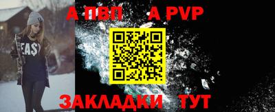 молекула духа Бийск