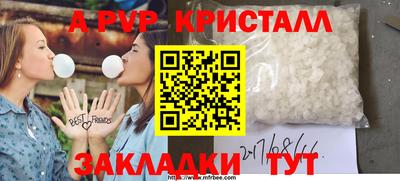 молекула духа Бийск