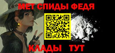 мяу мяу кристалл Волгодонск