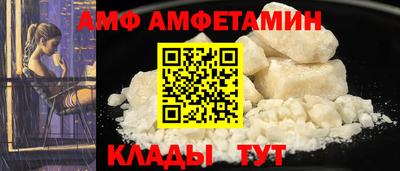 мяу мяу кристалл Волгодонск