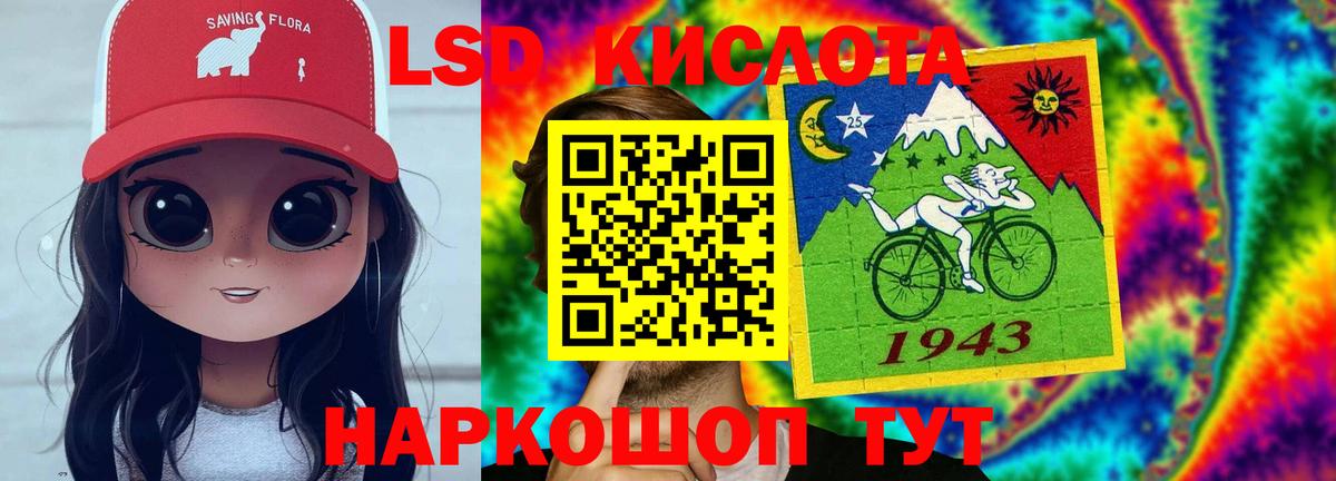 LSD-25 экстази кислота Кисловодск