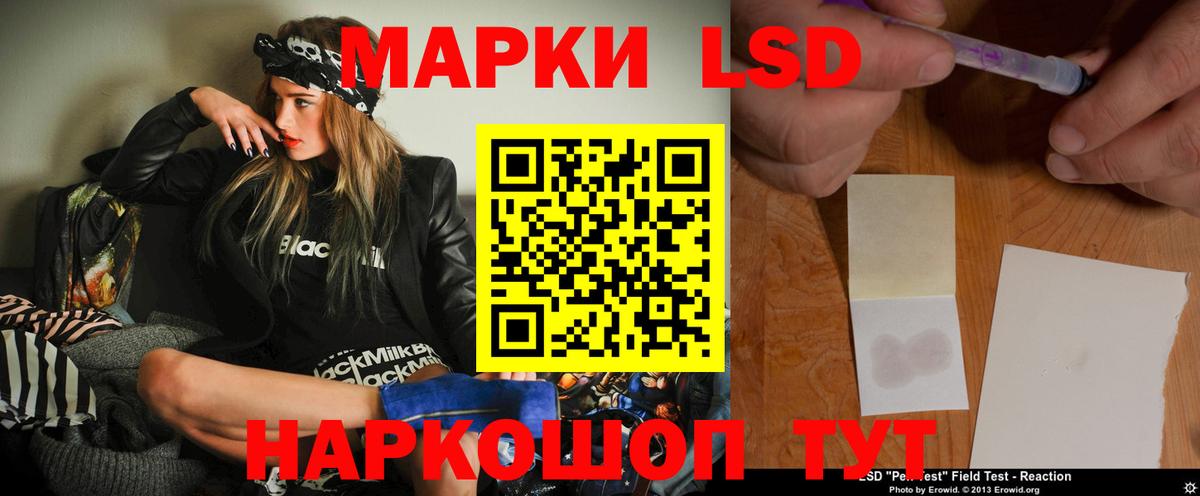 LSD-25 экстази кислота Кисловодск
