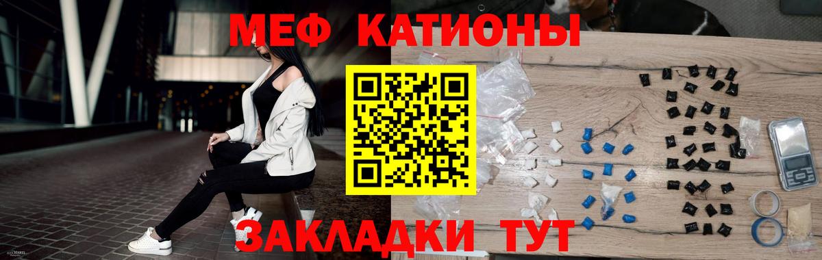 Меф мука Кисловодск