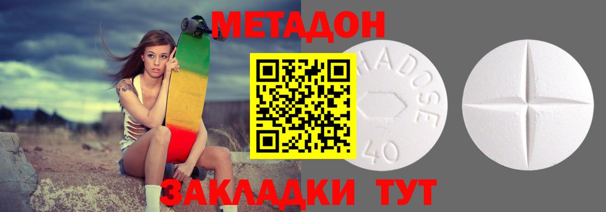 Кисловодск  МЕТАДОН VHQ  Вход с VPN  Метадон VHQ 