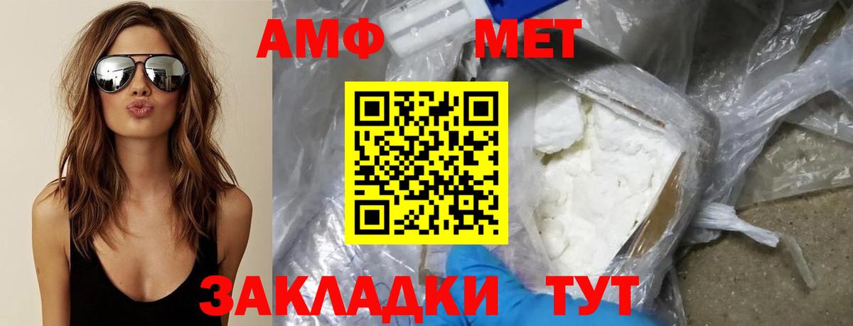 Метамфетамин пудра  Метамфетамин пудра  Вход с VPN  Кисловодск 