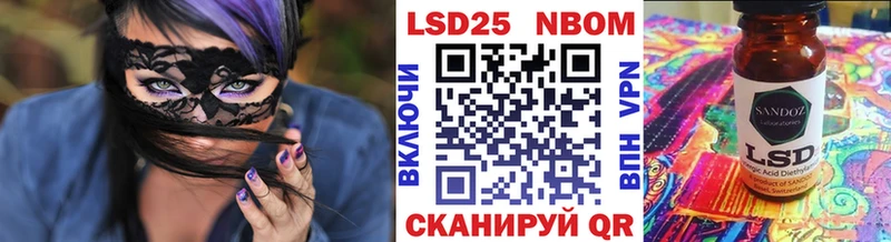 дарнет шоп Кисловодск Марки N-bome 1500мкг