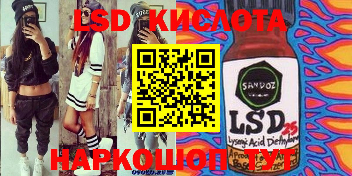 Марки 25I-NBOMe 1,5мг Кисловодск