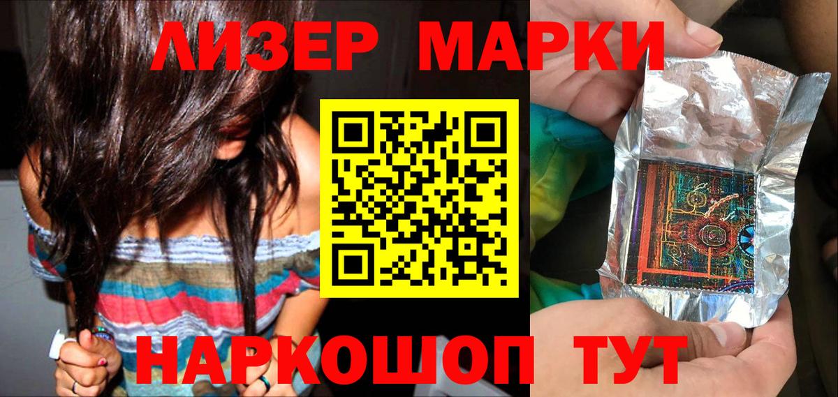 Кисловодск  Марки NBOMe 1500мкг  Марки N-bome  Вход с VPN 