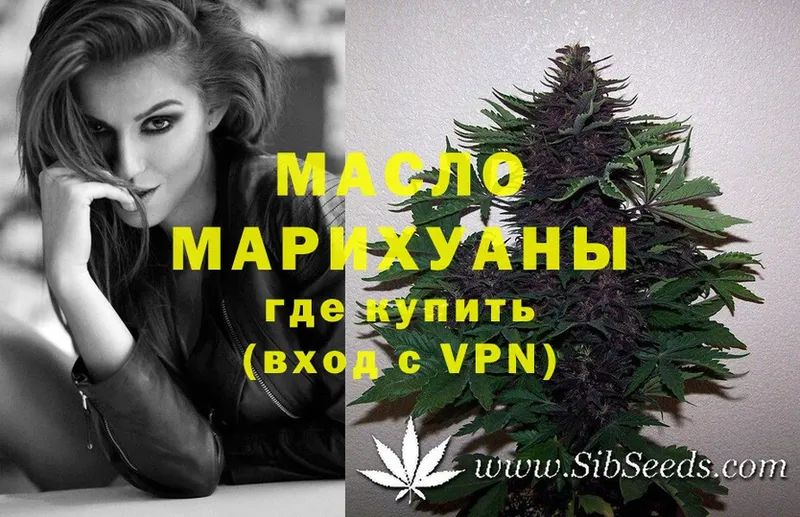 Дистиллят ТГК THC oil  магазин  наркотиков  Кисловодск 