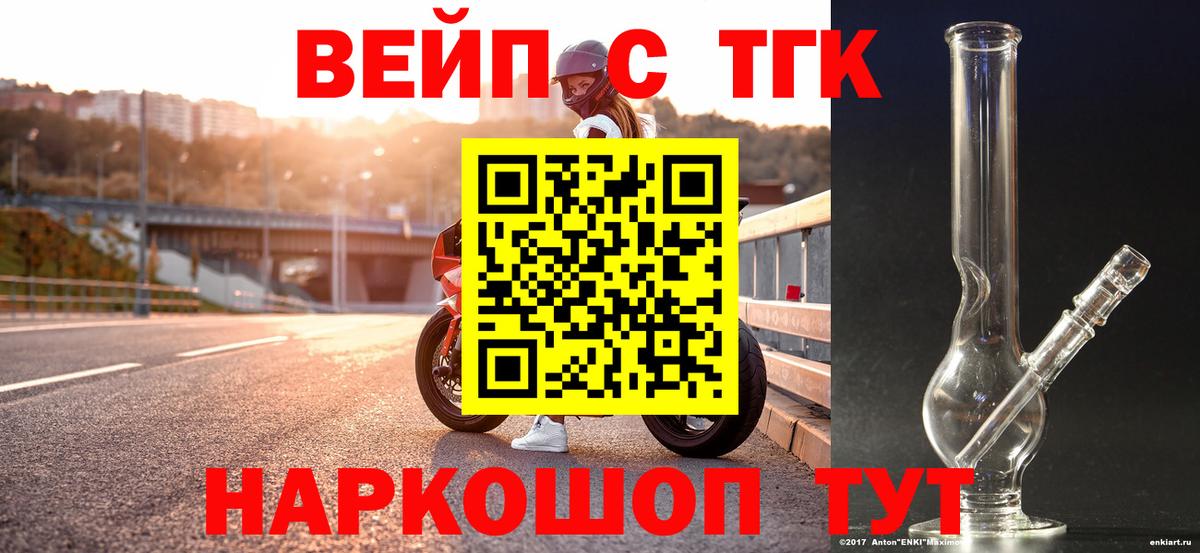 Кисловодск  Дистиллят ТГК жижа  Вход с VPN  Дистиллят ТГК THC oil 