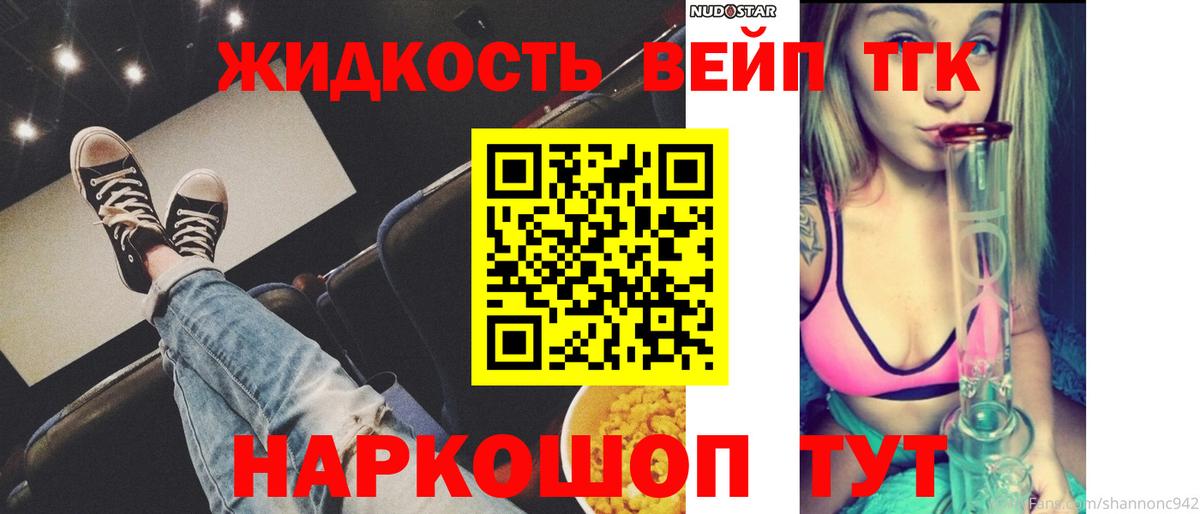 Дистиллят ТГК концентрат Кисловодск
