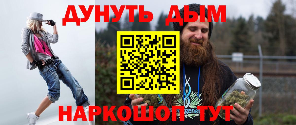 Конопля Bruce Banner Кисловодск